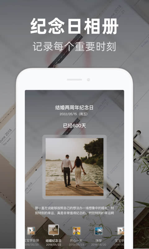 精彩截图-时光倒数2025官方新版