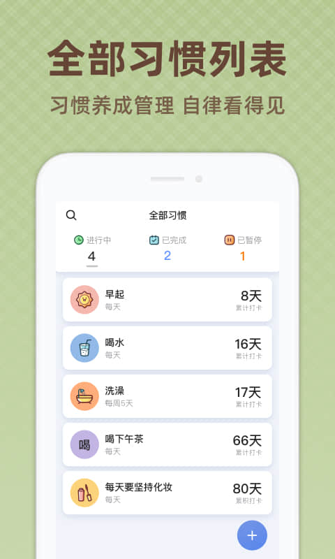 精彩截图-时光打卡2025官方新版