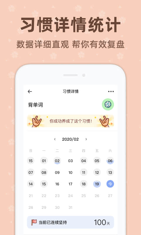 精彩截图-时光打卡2025官方新版