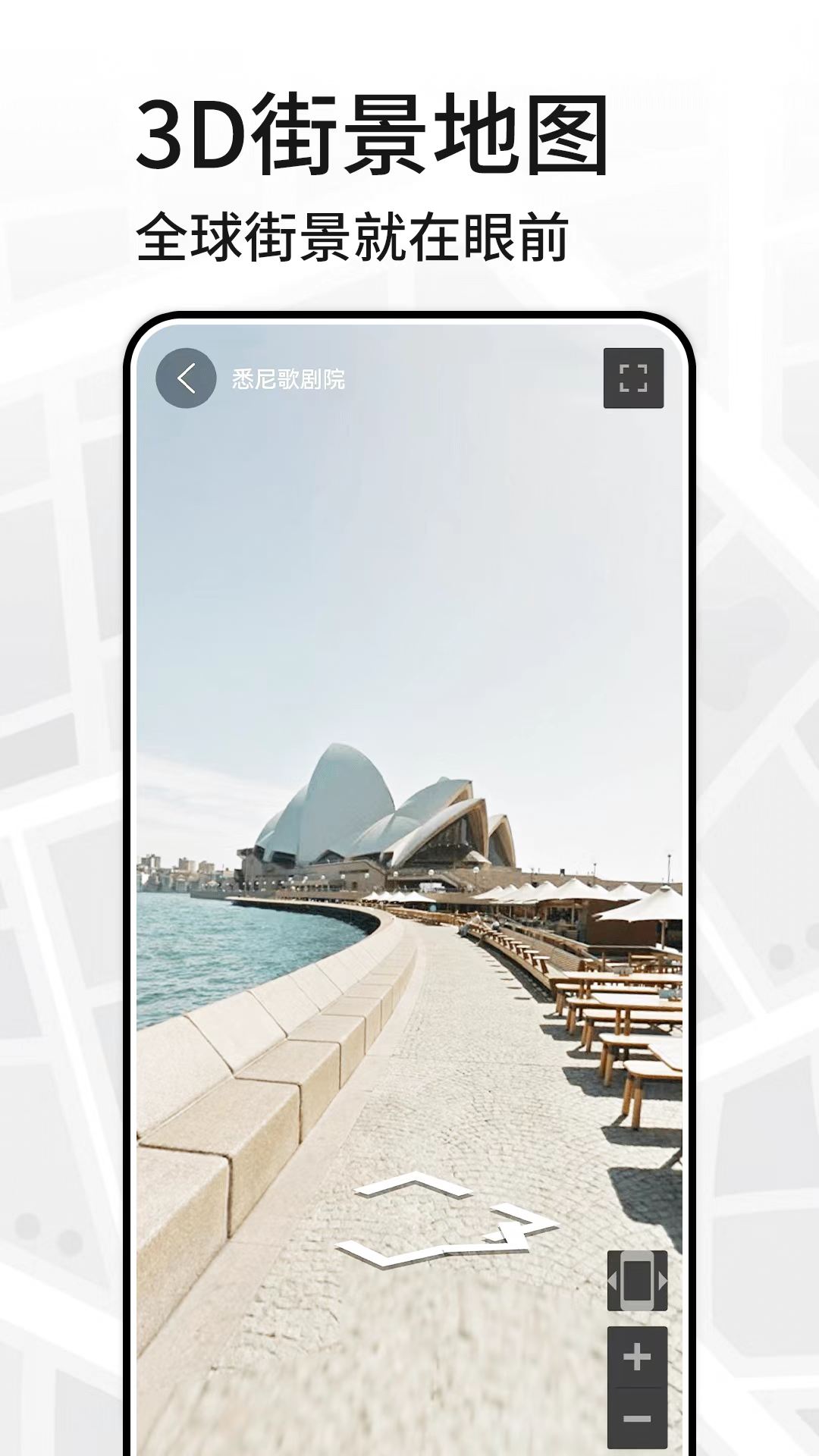 精彩截图-三维地图看世界2025官方新版