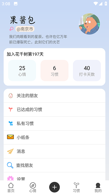 精彩截图-花千树2026官方新版