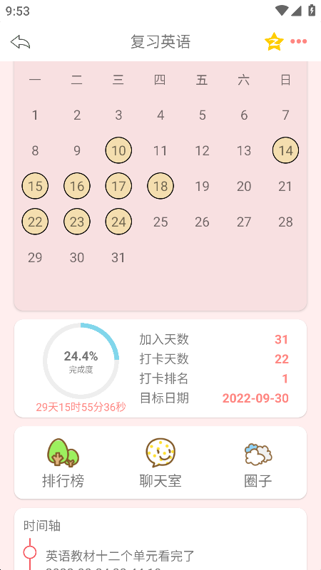 精彩截图-花千树2026官方新版