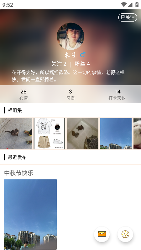 精彩截图-花千树2026官方新版