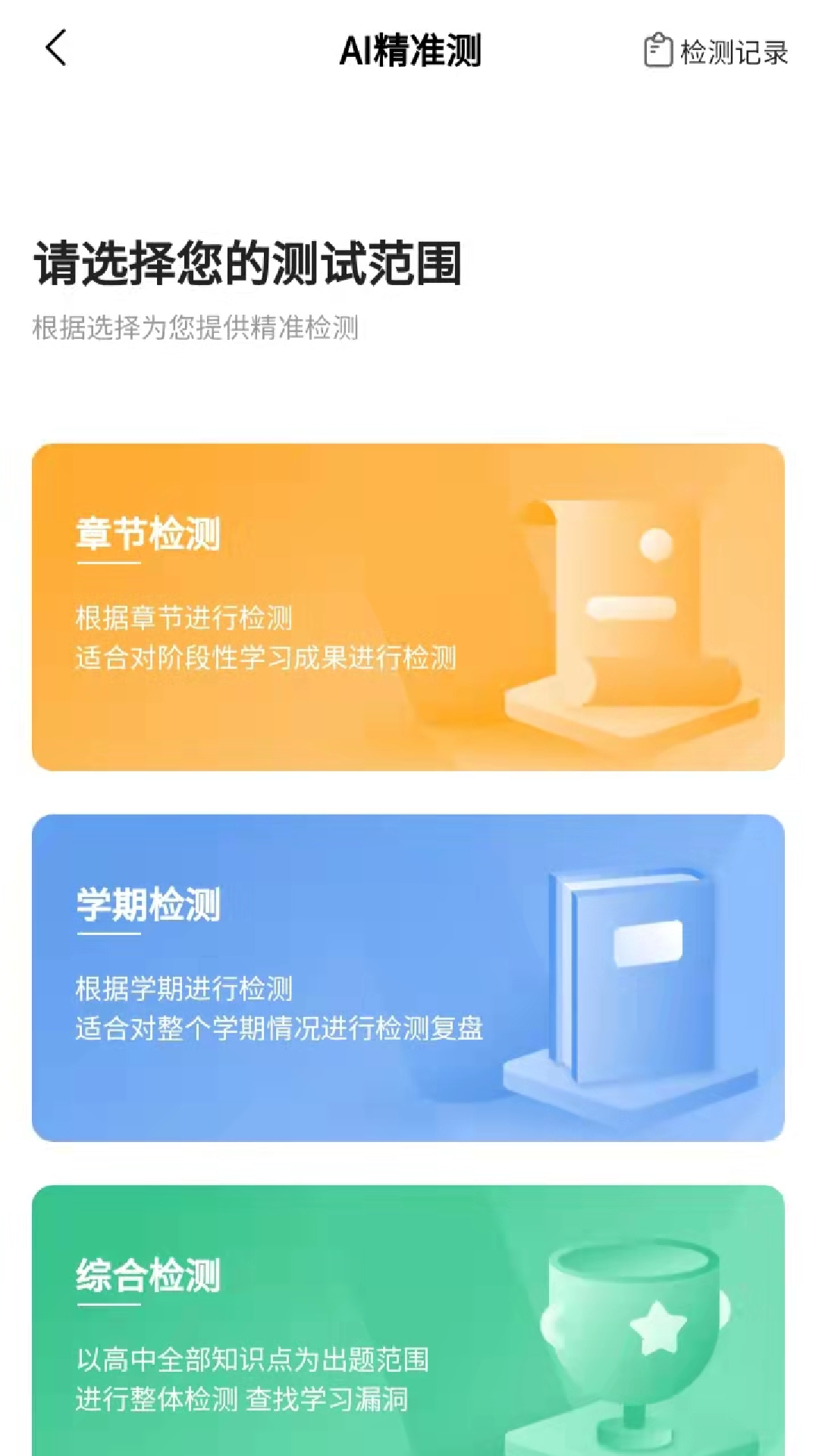 精彩截图-清北道远视频书2025官方新版