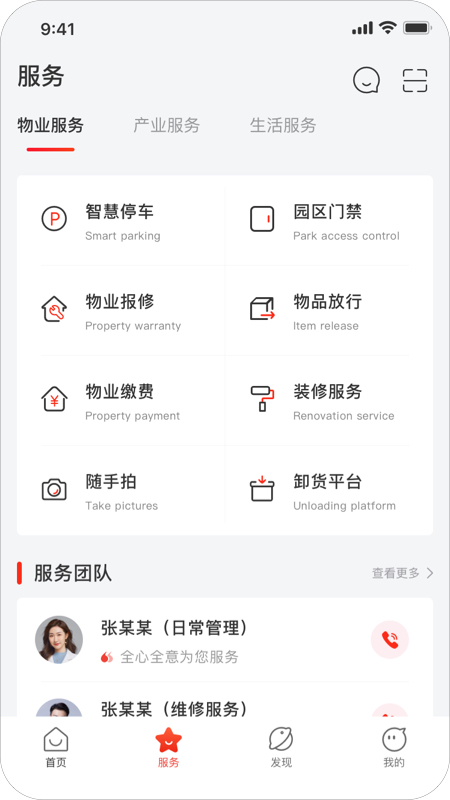 精彩截图-京合荟2026官方新版