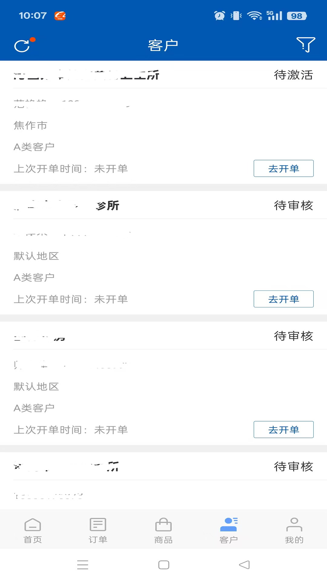 精彩截图-跑跑药仓2026官方新版