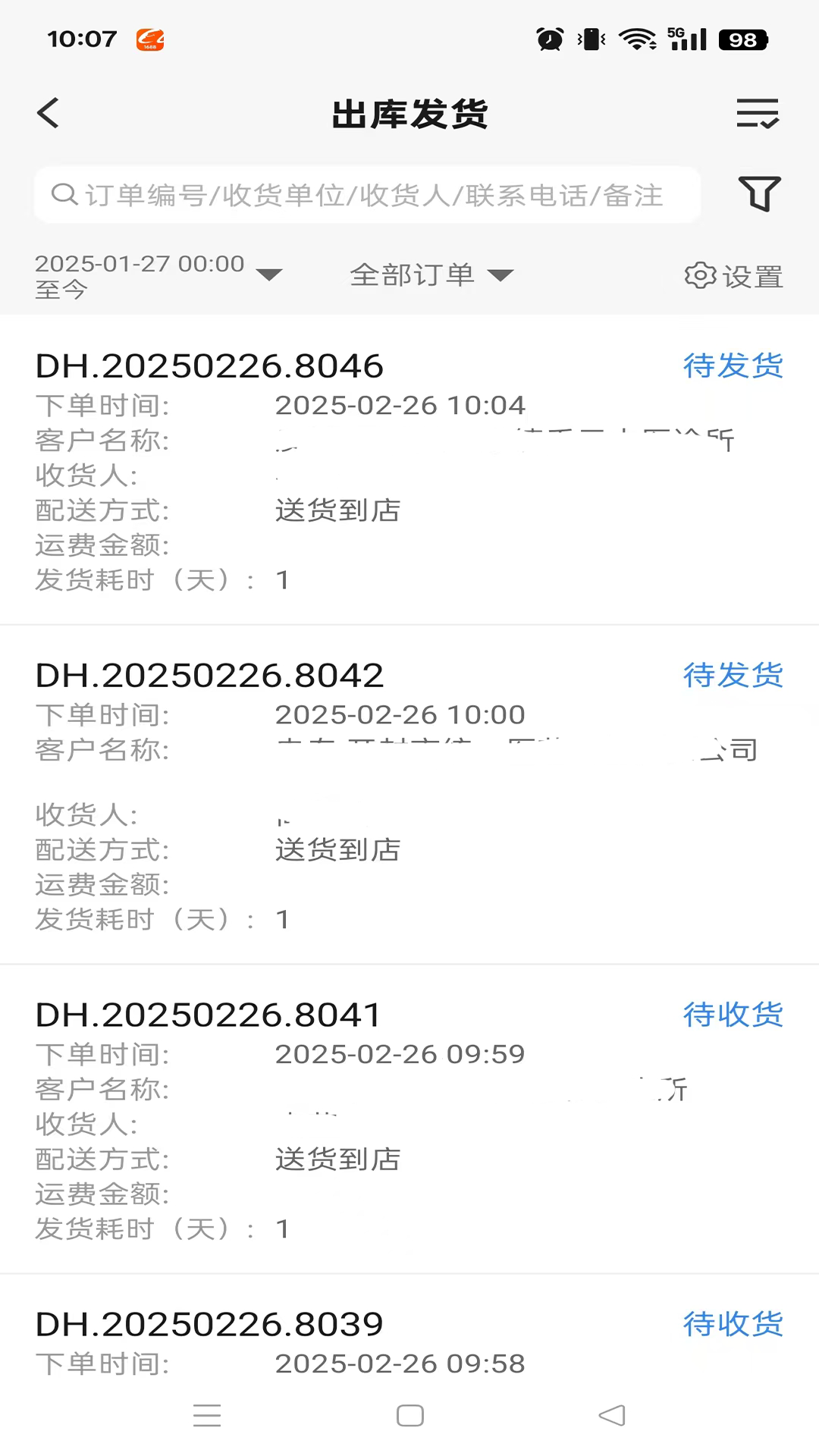 精彩截图-跑跑药仓2026官方新版