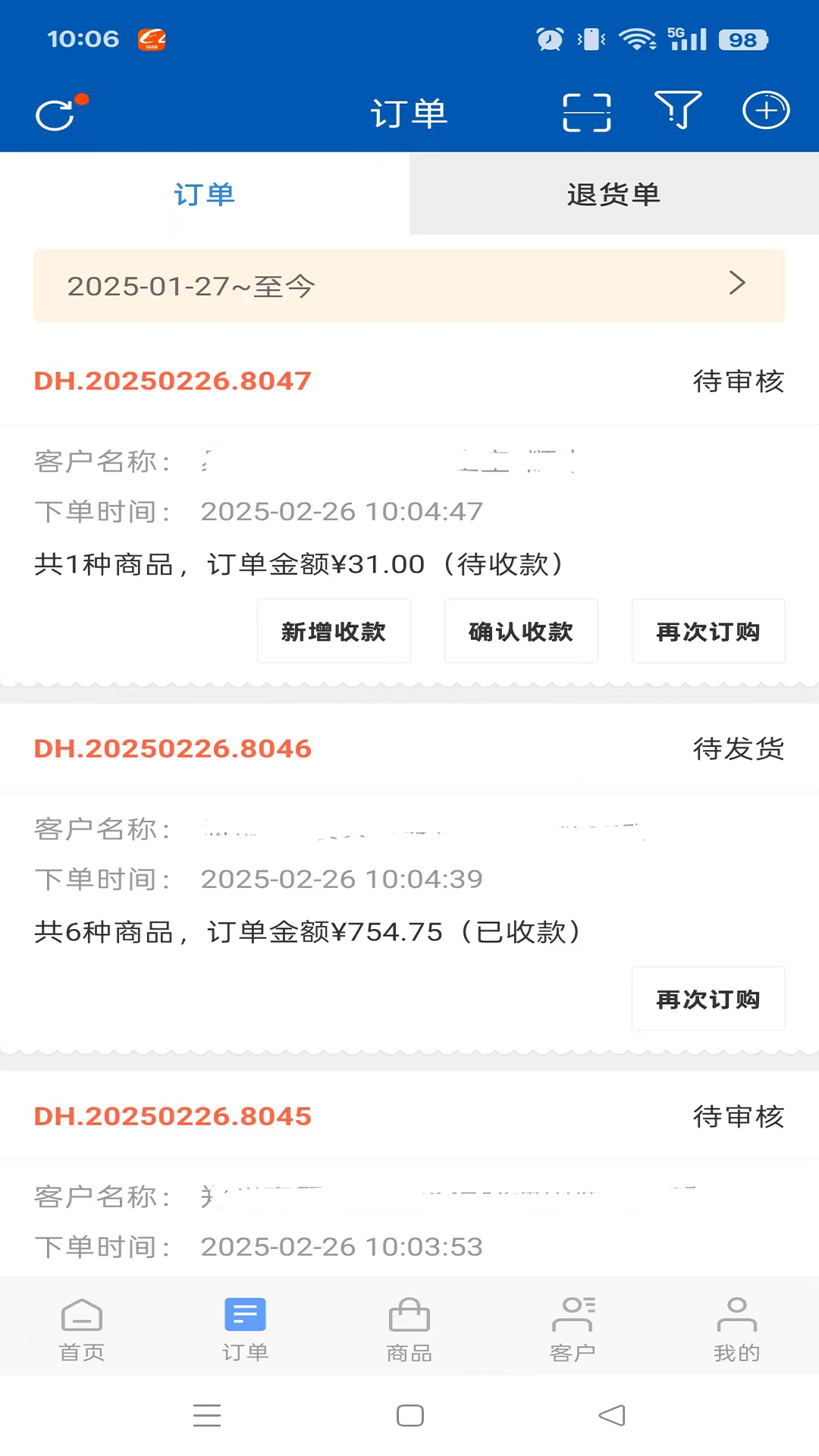 精彩截图-跑跑药仓2026官方新版