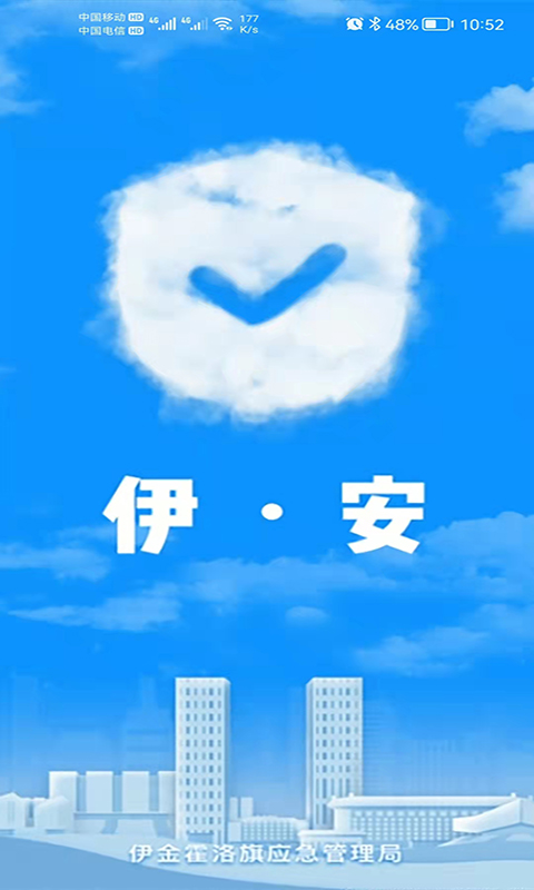 精彩截图-伊安2025官方新版
