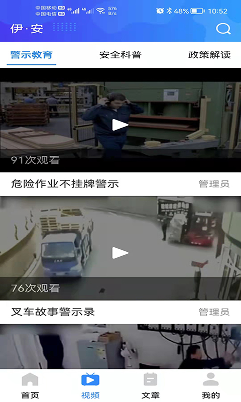 精彩截图-伊安2025官方新版