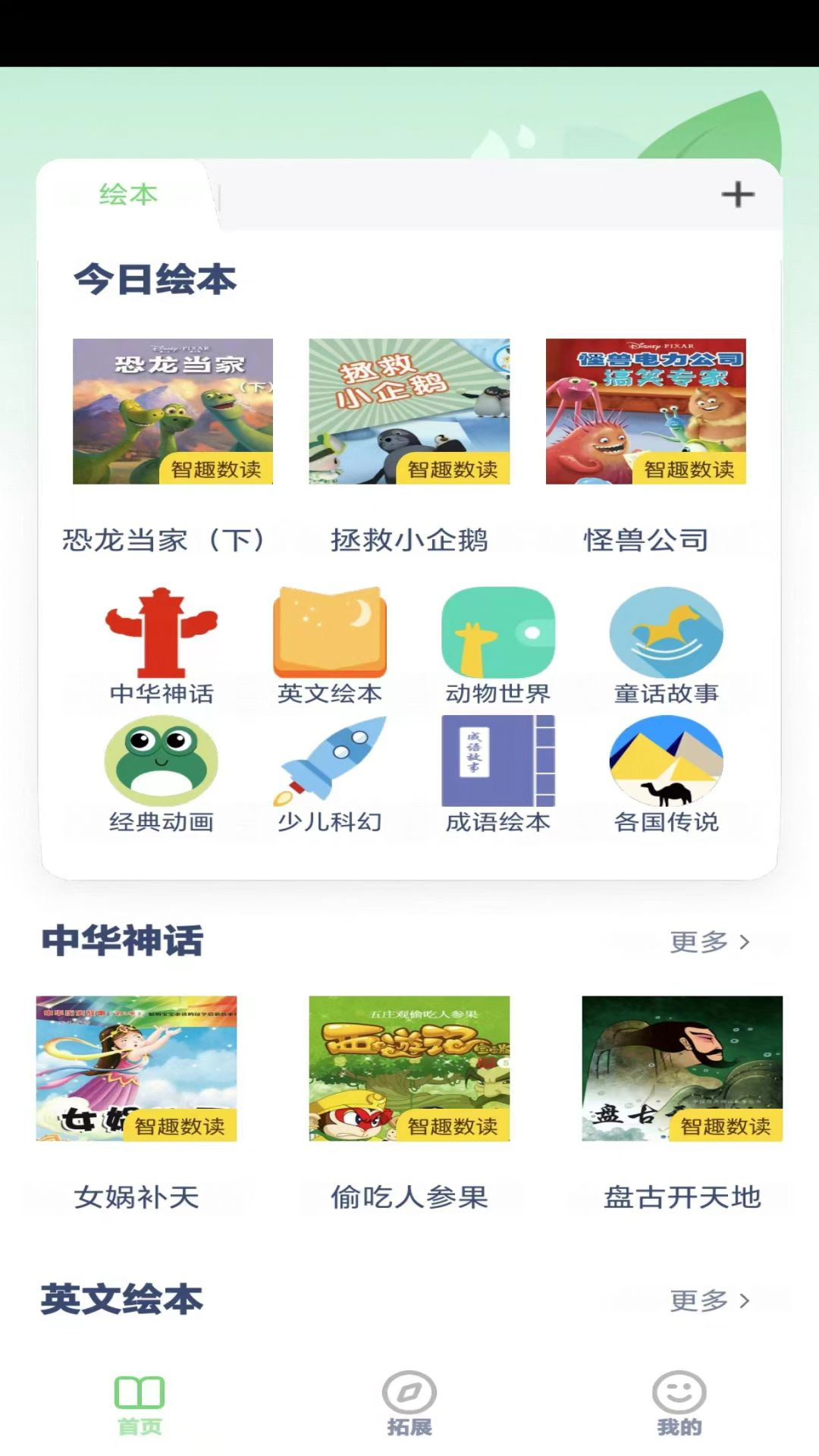 小学英语同步 截图 1