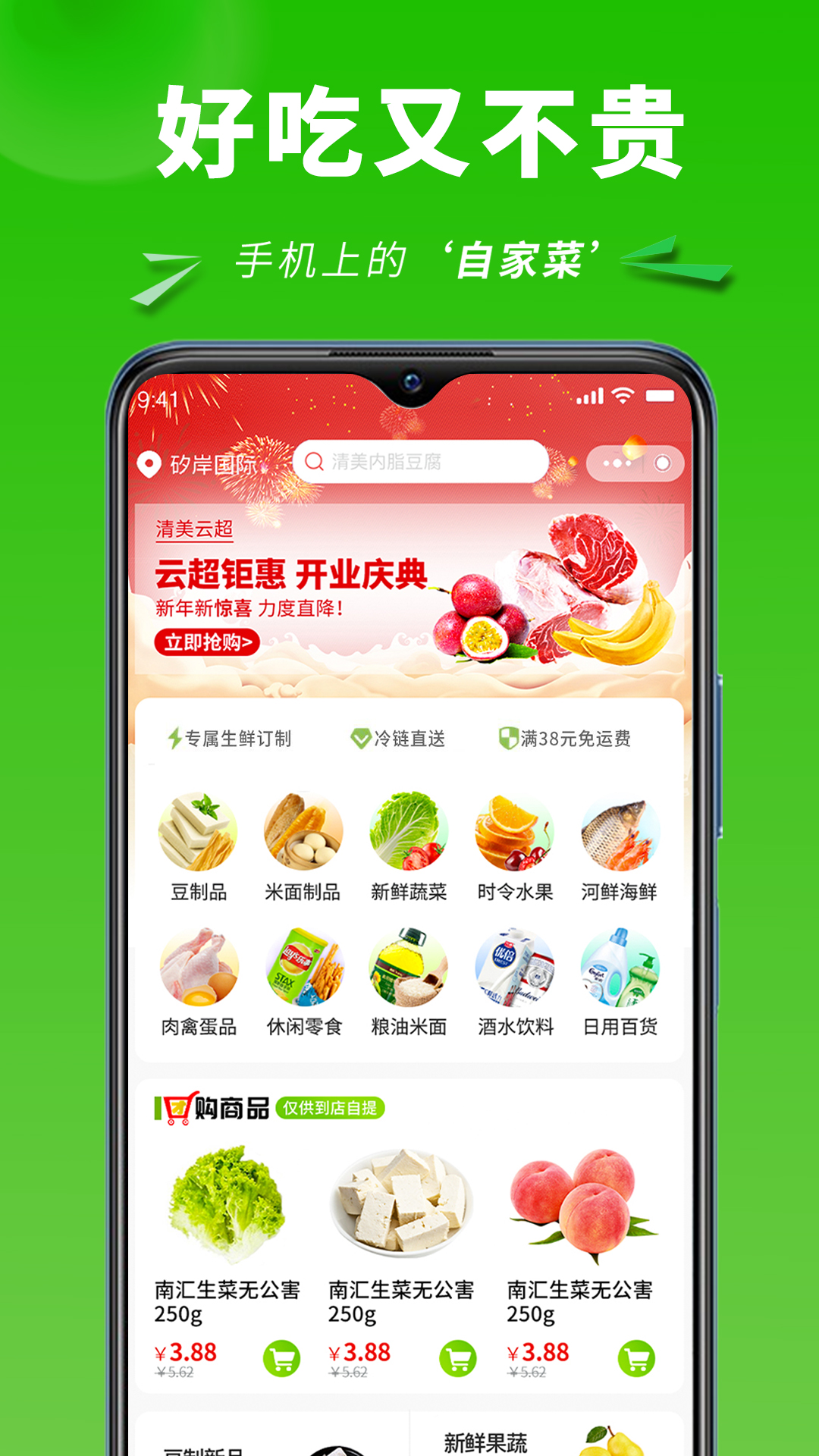 精彩截图-清美云超2026官方新版