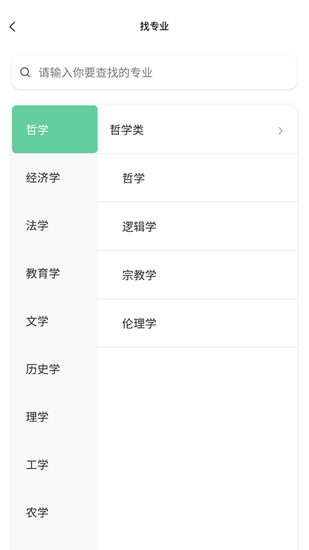 精彩截图-OK志愿2025官方新版