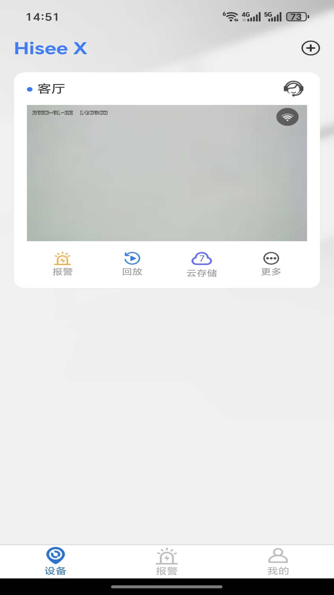 精彩截图-Hisee X2026官方新版