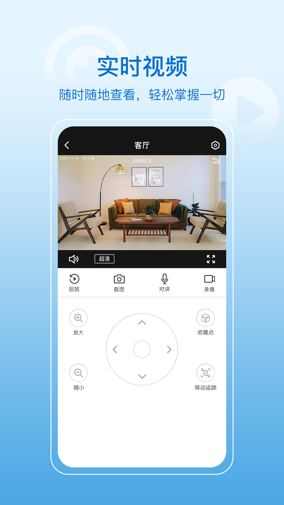 精彩截图-Hisee X2026官方新版