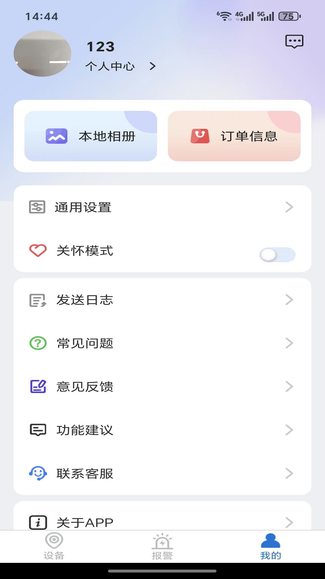 精彩截图-Hisee X2026官方新版