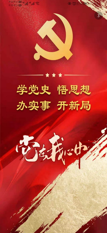 精彩截图-五家渠视界2026官方新版