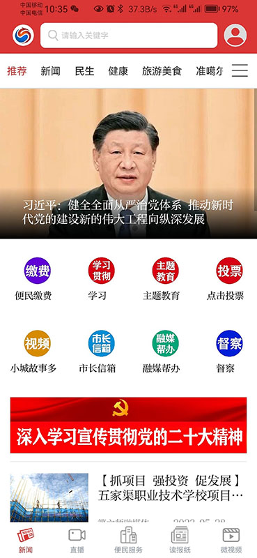 精彩截图-五家渠视界2026官方新版