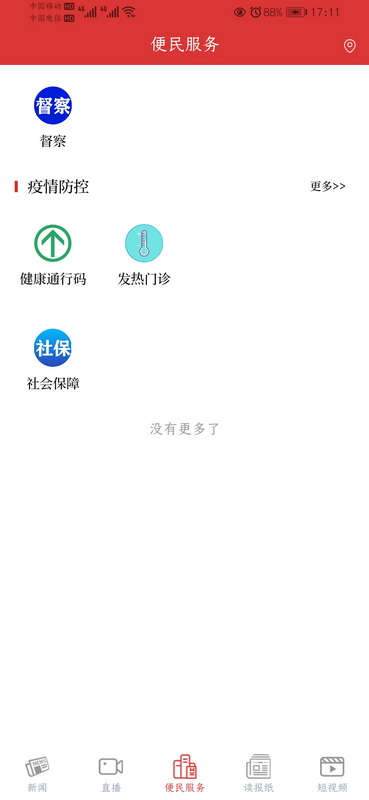 精彩截图-五家渠视界2026官方新版