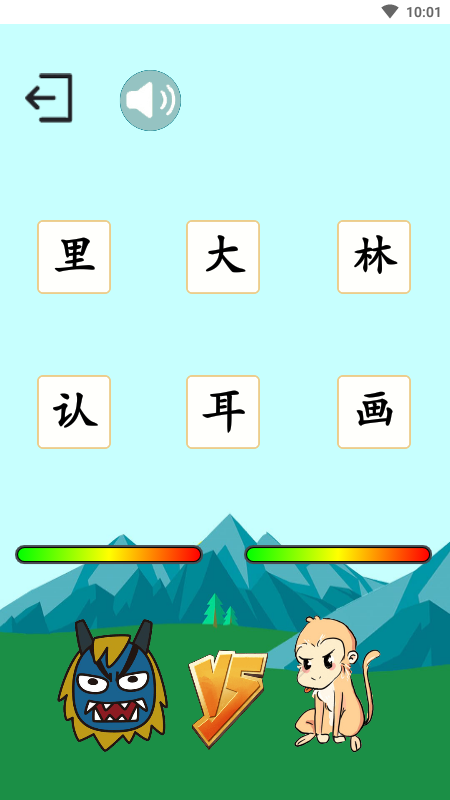 精彩截图-西游识字2025官方新版