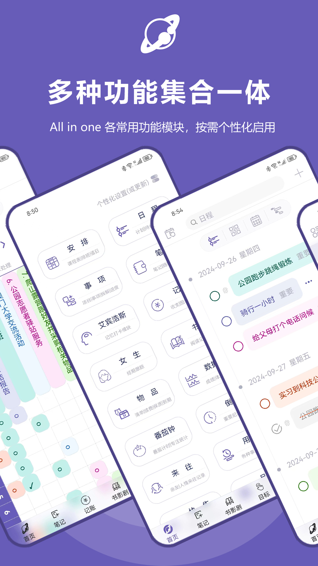 精彩截图-土星计划2026官方新版