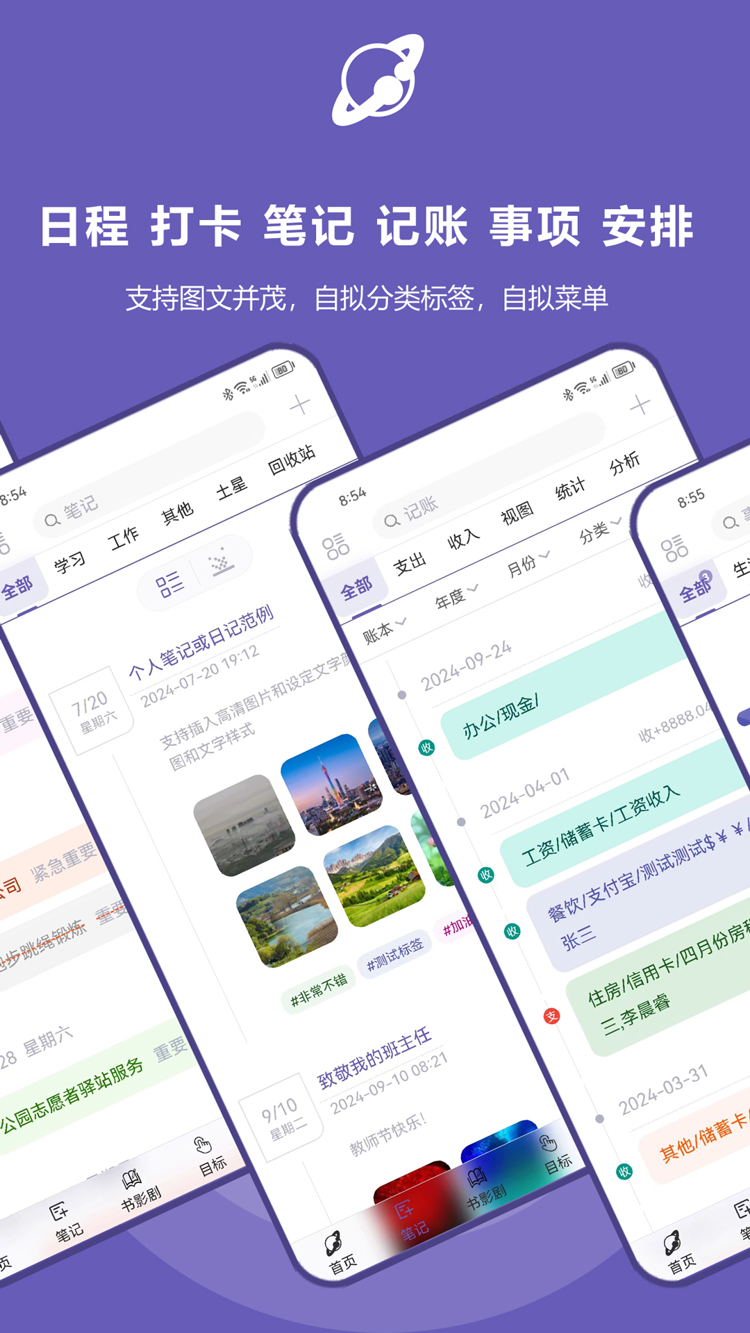 精彩截图-土星计划2026官方新版