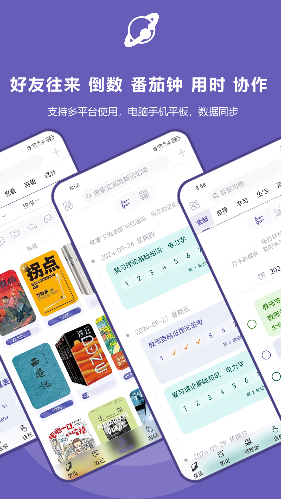 精彩截图-土星计划2026官方新版