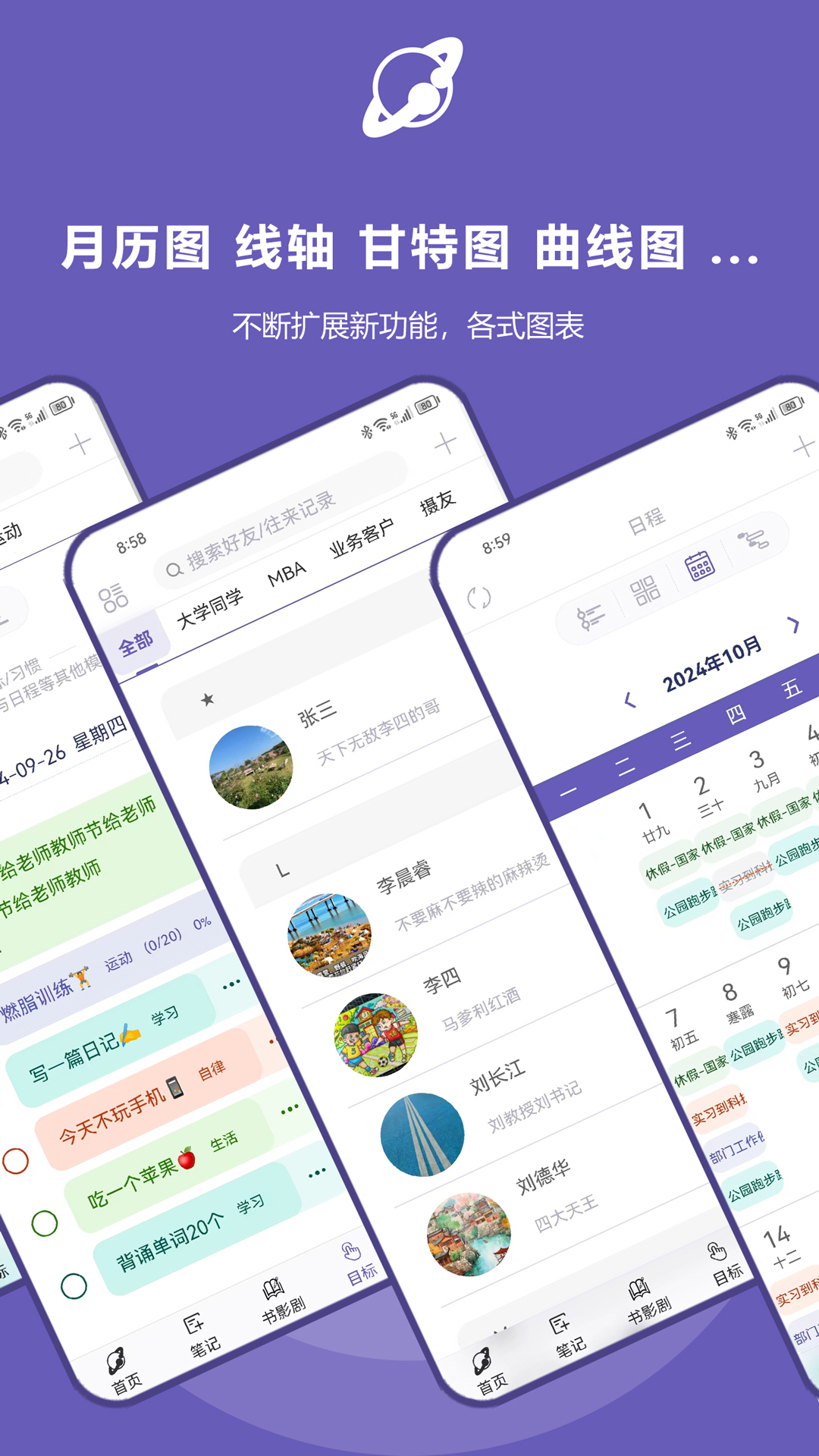 精彩截图-土星计划2026官方新版