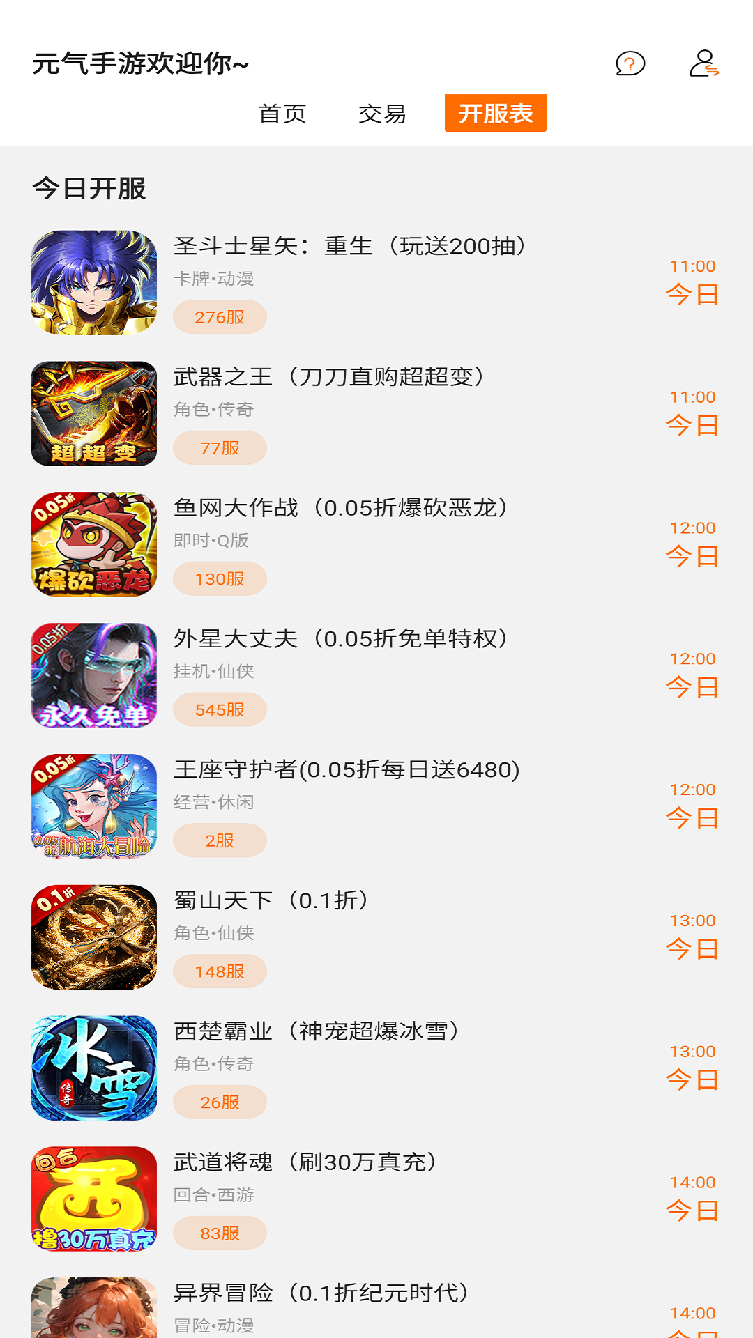 精彩截图-元气手游2025官方新版