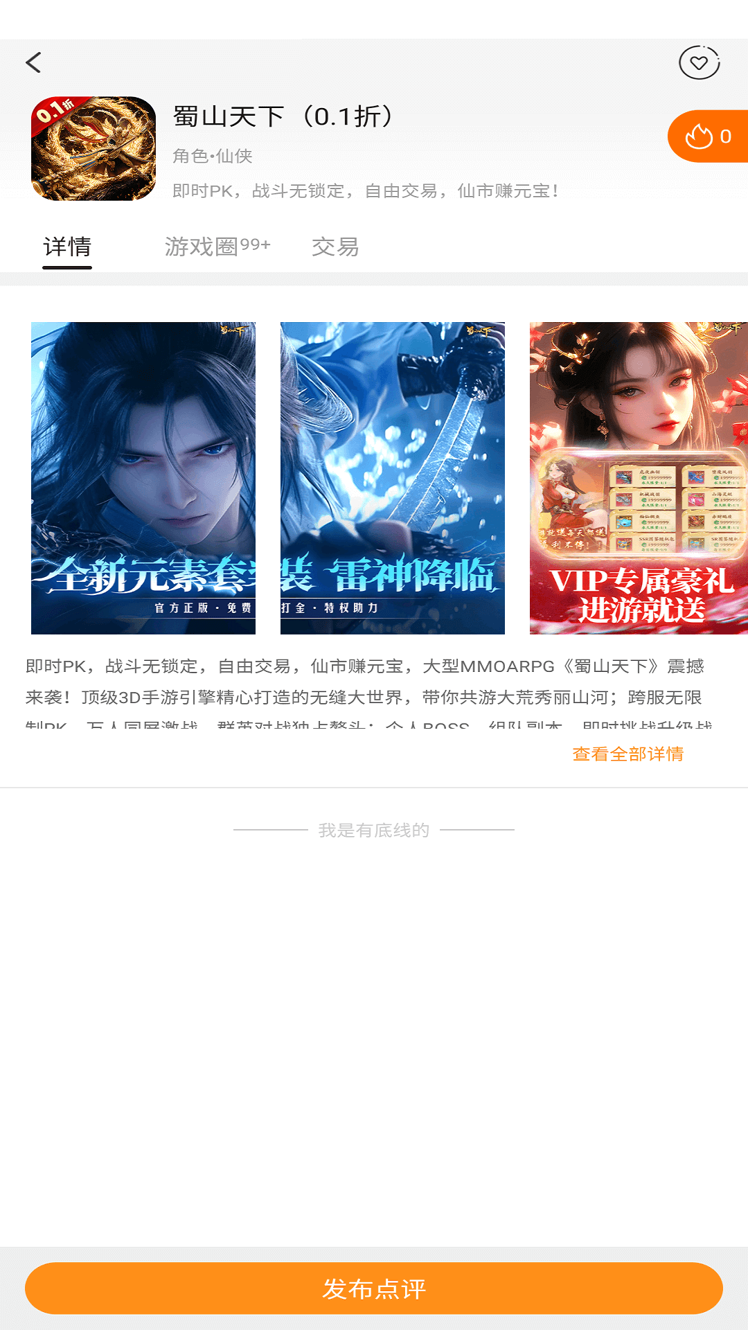 精彩截图-元气手游2025官方新版