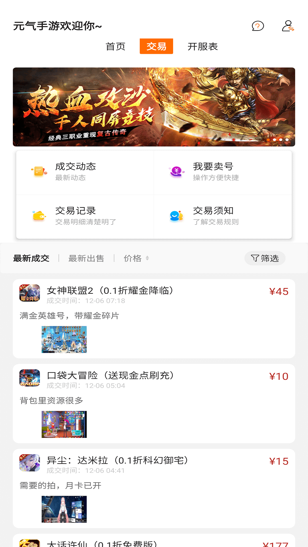 精彩截图-元气手游2025官方新版