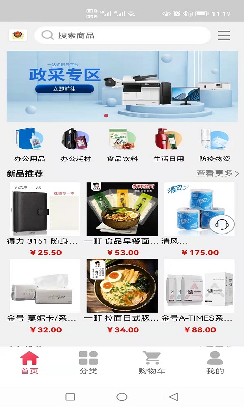 精彩截图-艾象科技企业购2026官方新版