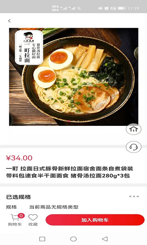 精彩截图-艾象科技企业购2026官方新版
