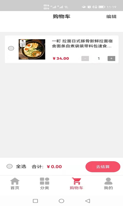 精彩截图-艾象科技企业购2026官方新版