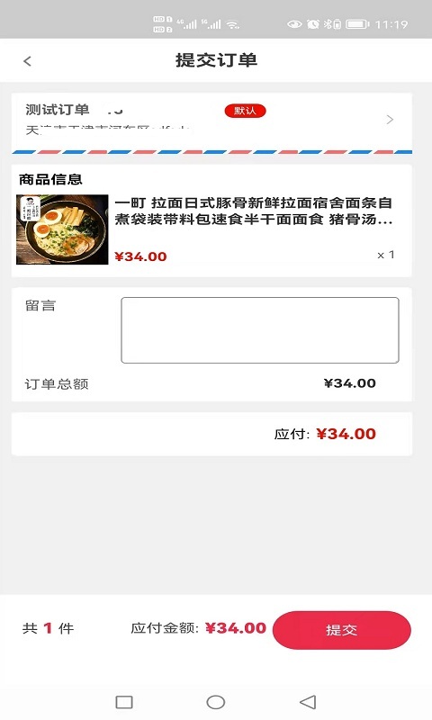 精彩截图-艾象科技企业购2026官方新版