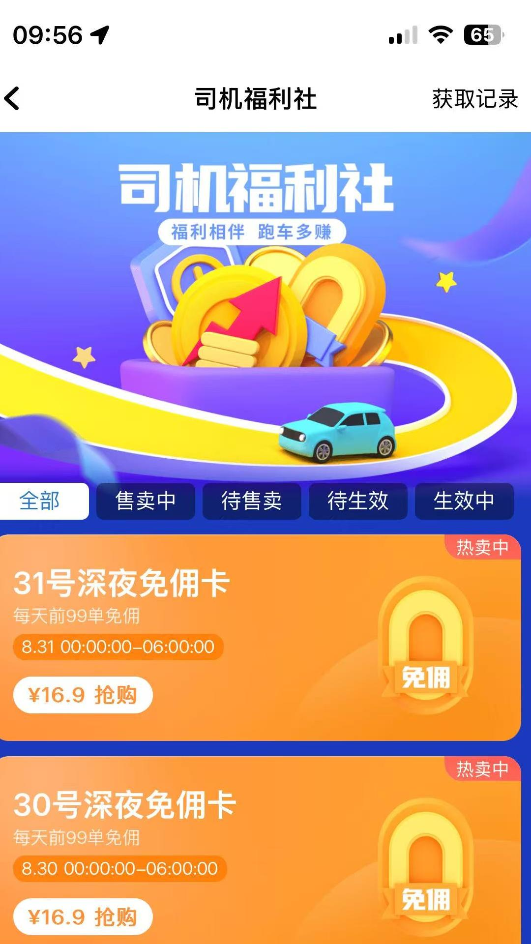 精彩截图-明智出行2026官方新版