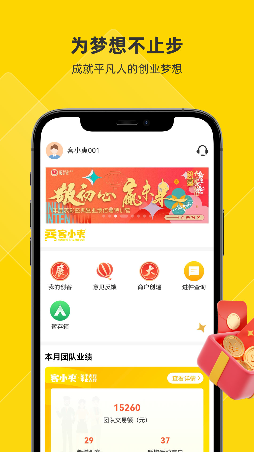 精彩截图-客小爽创客版2025官方新版
