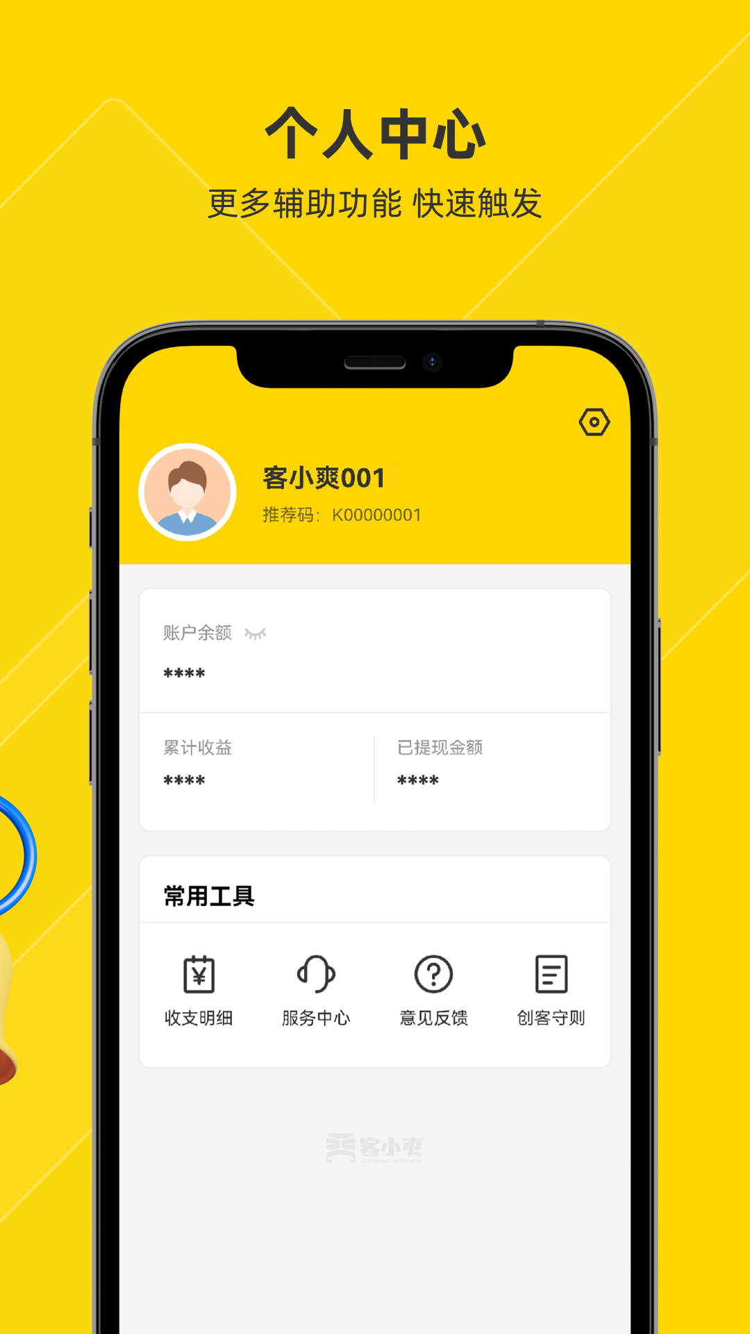 精彩截图-客小爽创客版2025官方新版