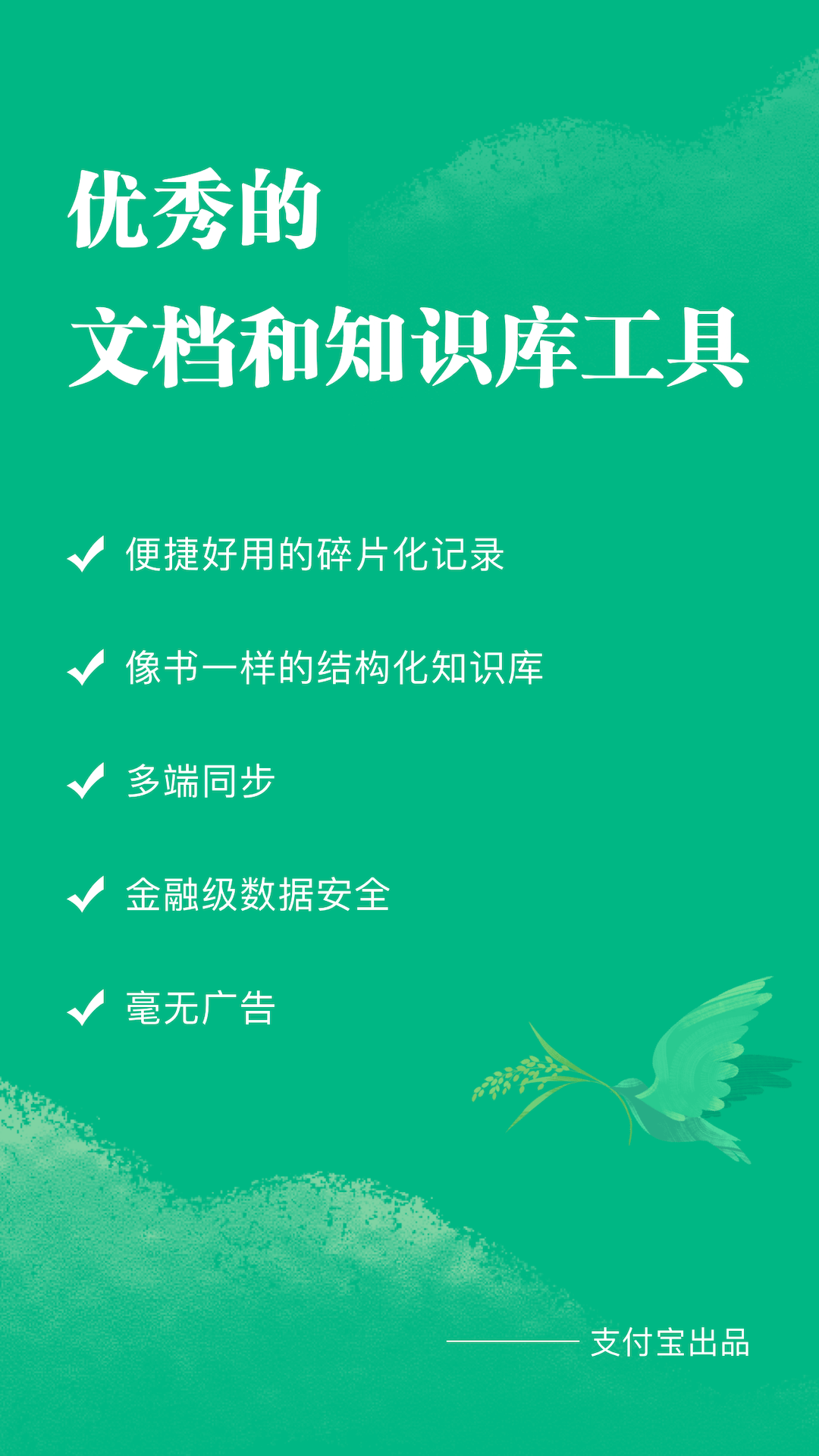 精彩截图-语雀2024官方新版