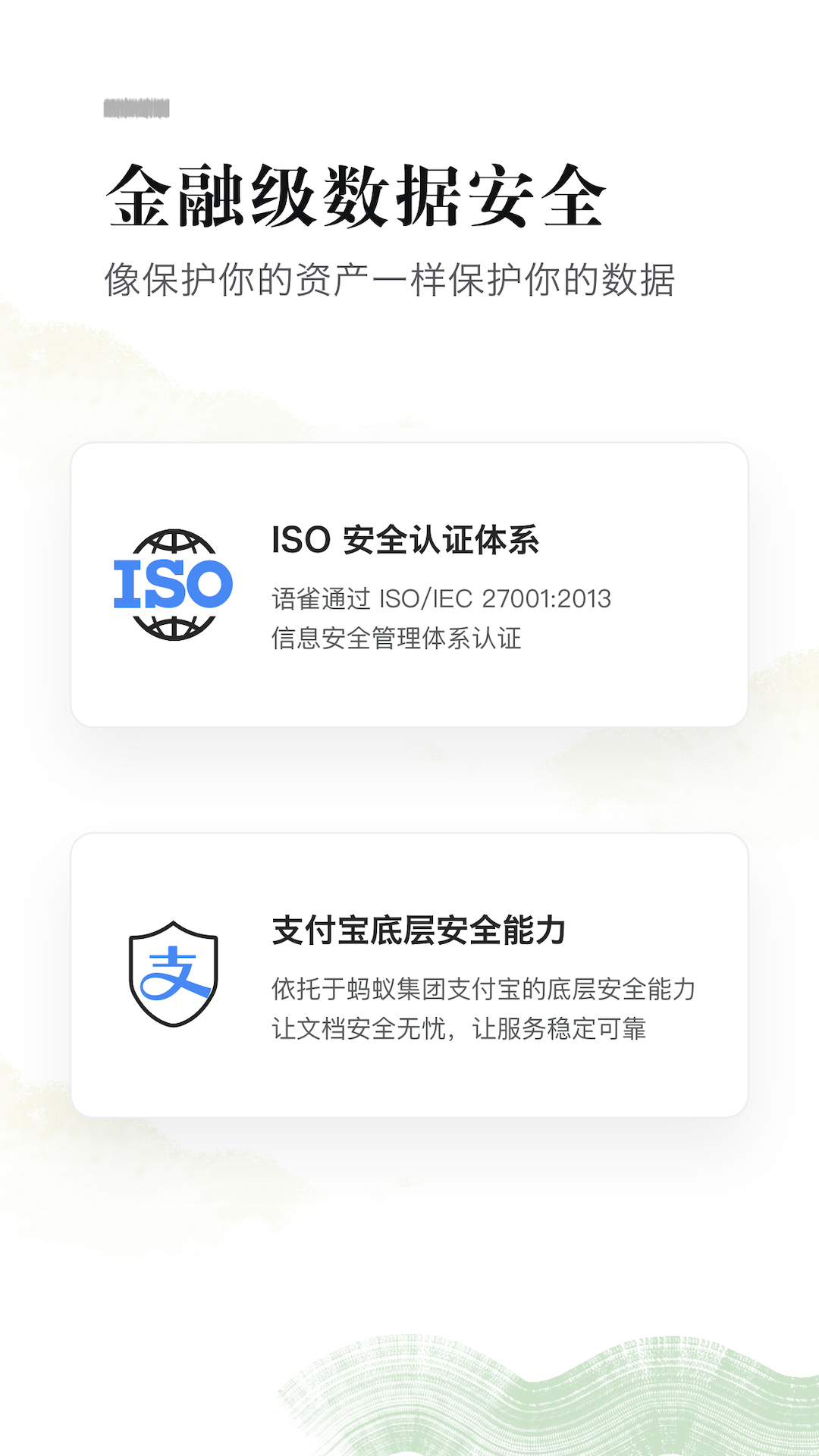 精彩截图-语雀2024官方新版