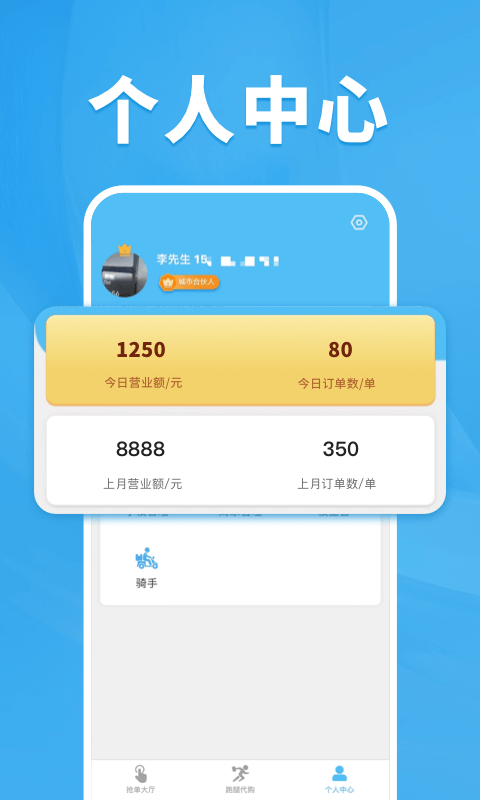 精彩截图-校虾管家2026官方新版