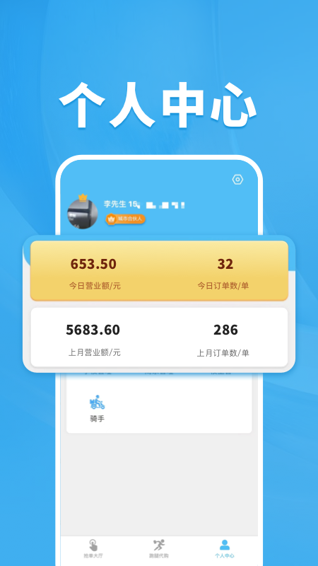 精彩截图-校虾管家2025官方新版