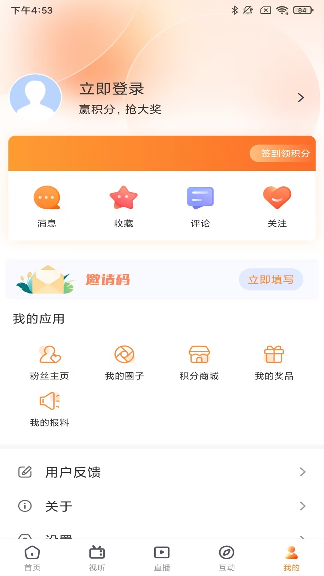 精彩截图-云上武侯2026官方新版