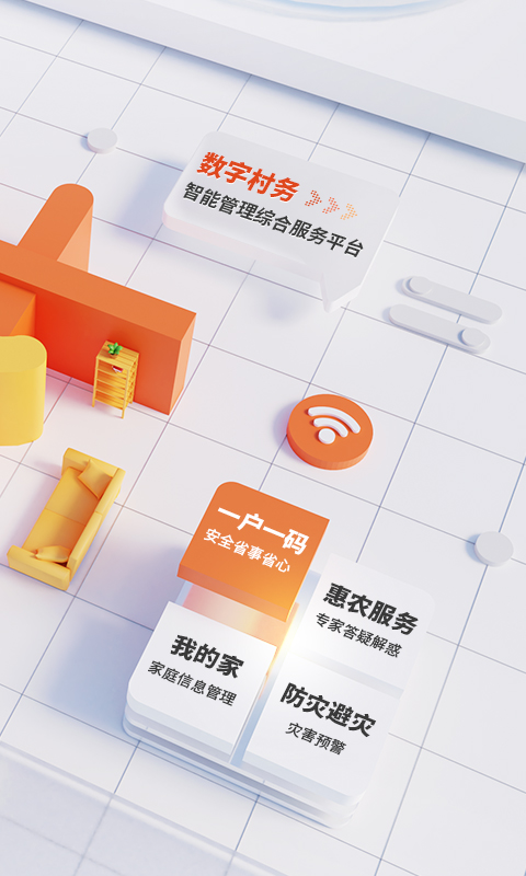 精彩截图-邮惠万村2025官方新版