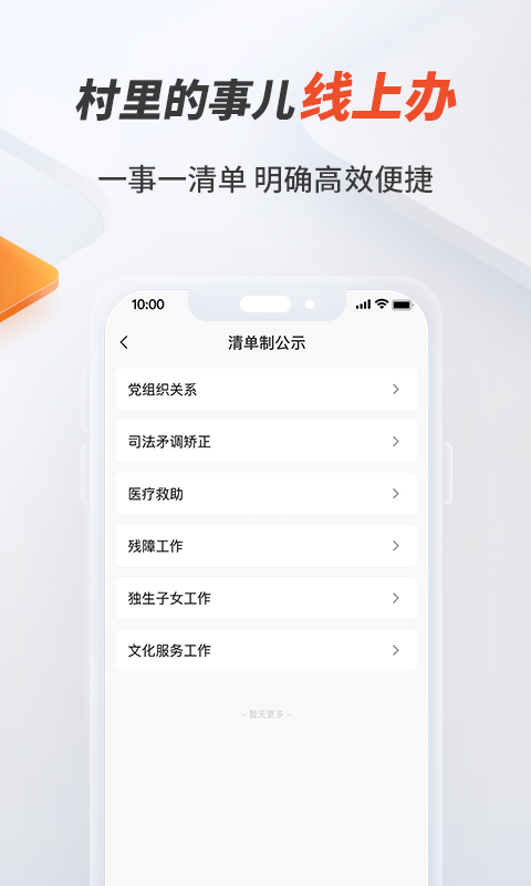 精彩截图-邮惠万村2025官方新版