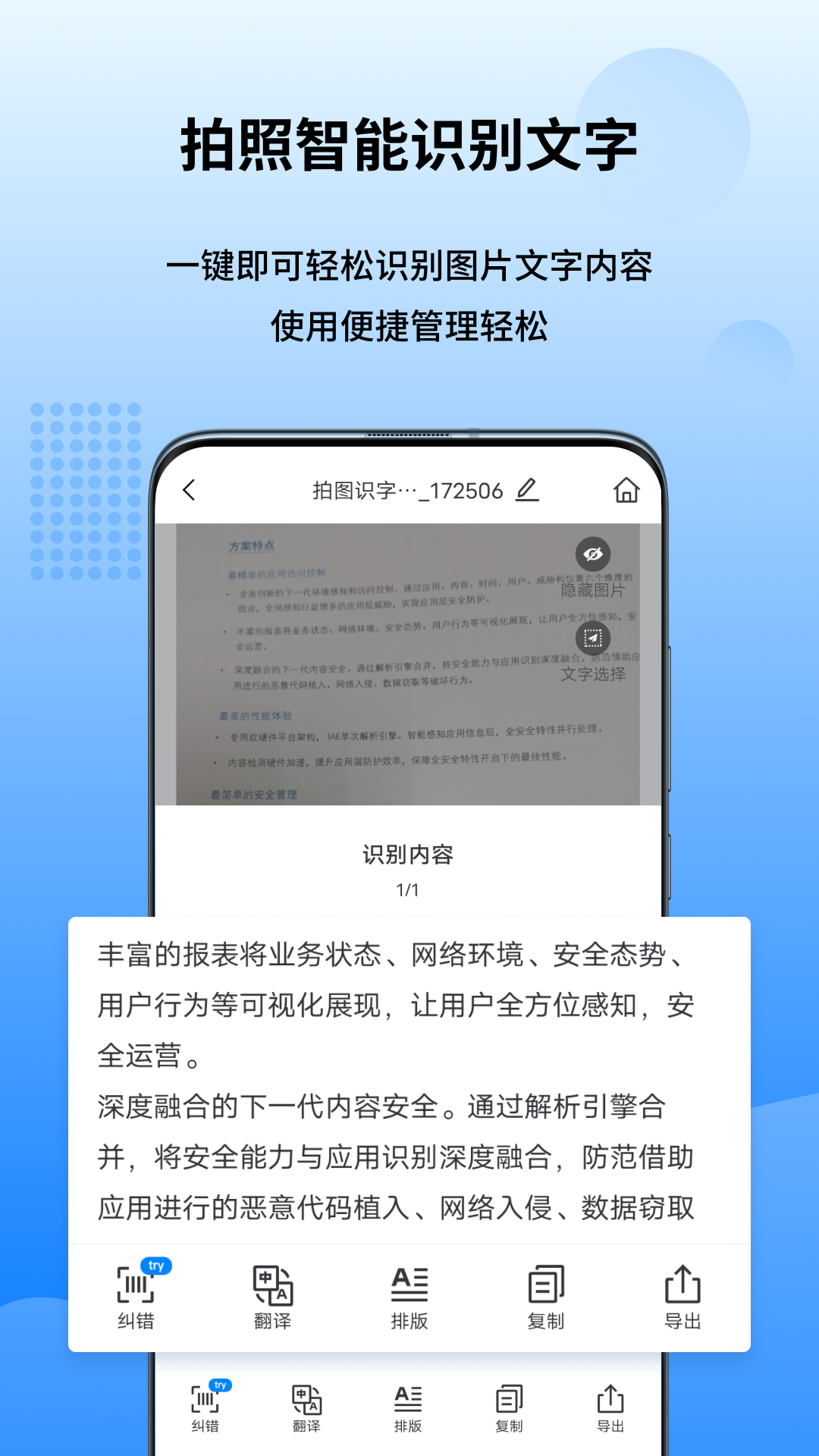 精彩截图-万能图片转换器2024官方新版