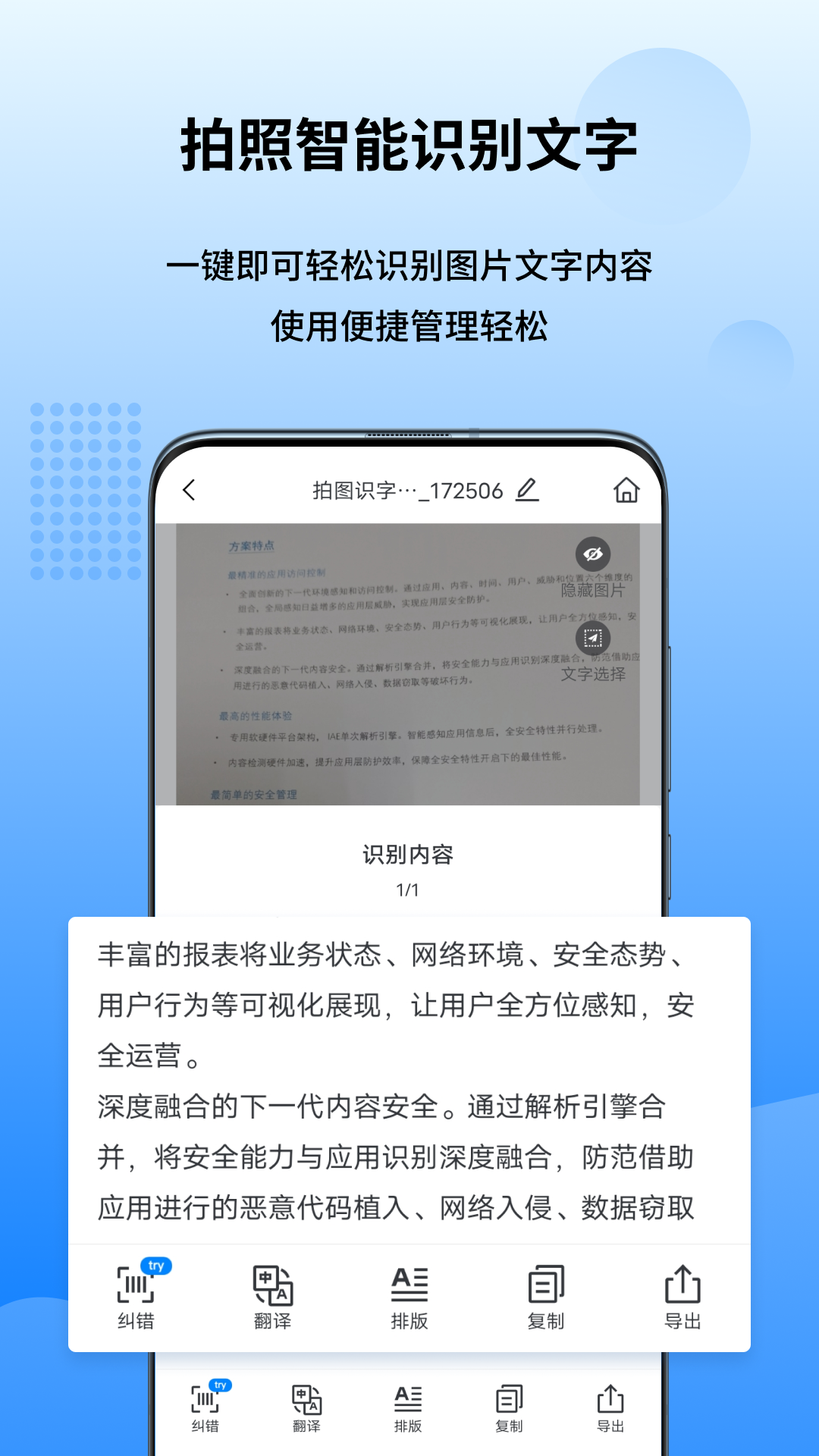精彩截图-万能图片转换器2025官方新版