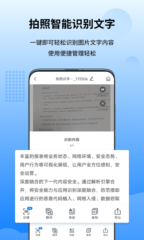 精彩截图-万能图片转换器2026官方新版