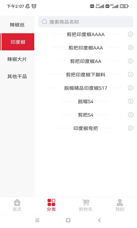 精彩截图-中向荣商城2026官方新版