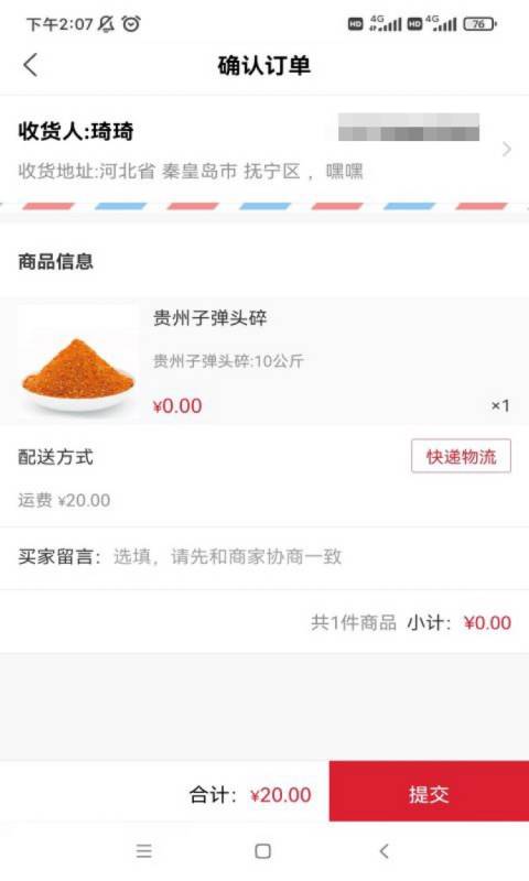 精彩截图-中向荣商城2026官方新版